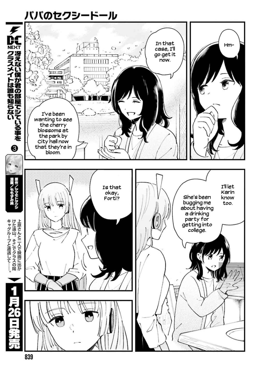 Page 19 Chapter 14 Daddys Sexy Doll