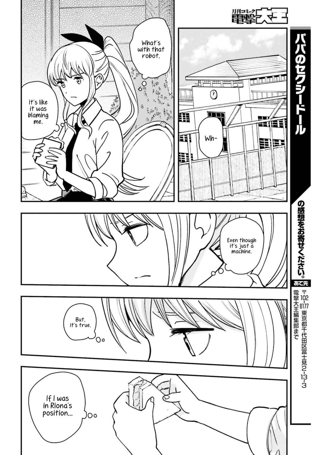 Page 18 Chapter 6 Daddys Sexy Doll