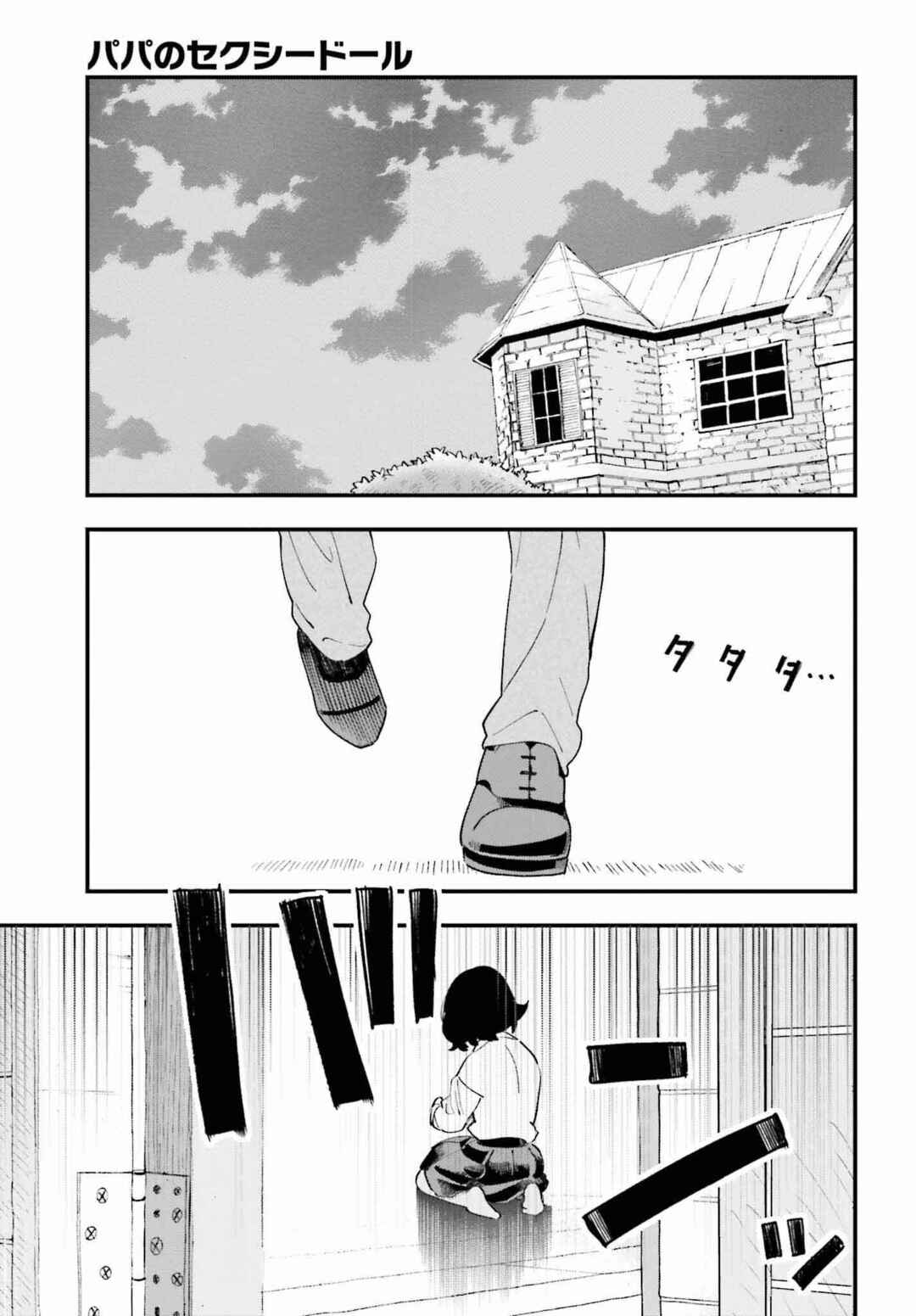 Page 21 Chapter 13 Daddys Sexy Doll