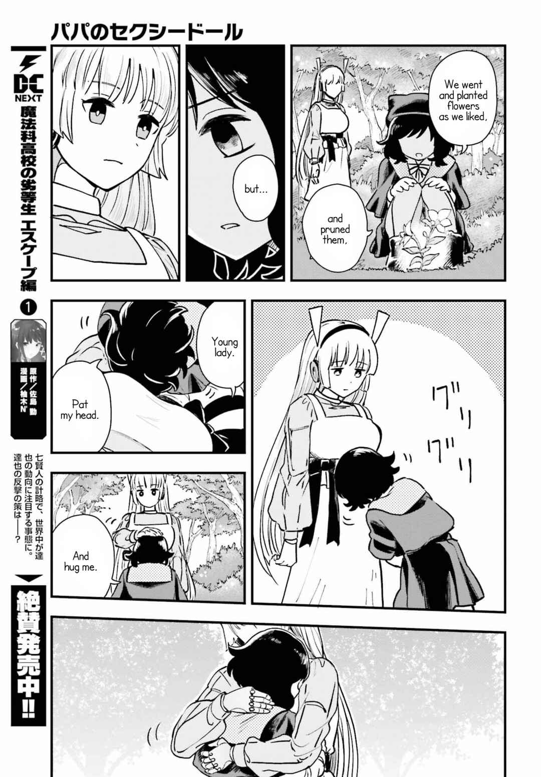 Page 9 Chapter 5 Daddys Sexy Doll