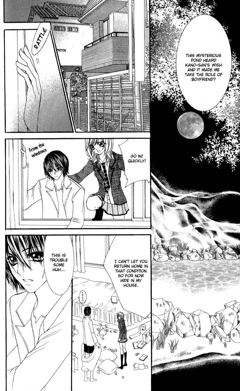 Page 11 Chapter 5 Sensei to, Uwakichuu