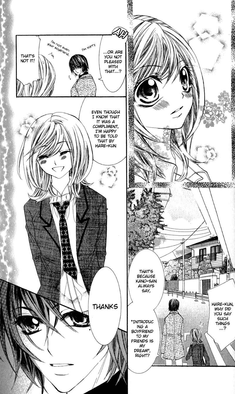 Page 18 Chapter 5 Sensei to, Uwakichuu
