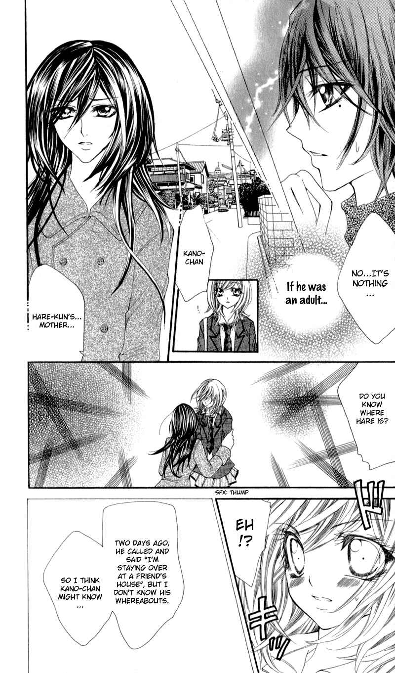 Page 22 Chapter 5 Sensei to, Uwakichuu