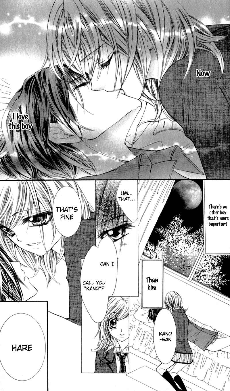 Page 32 Chapter 5 Sensei to, Uwakichuu