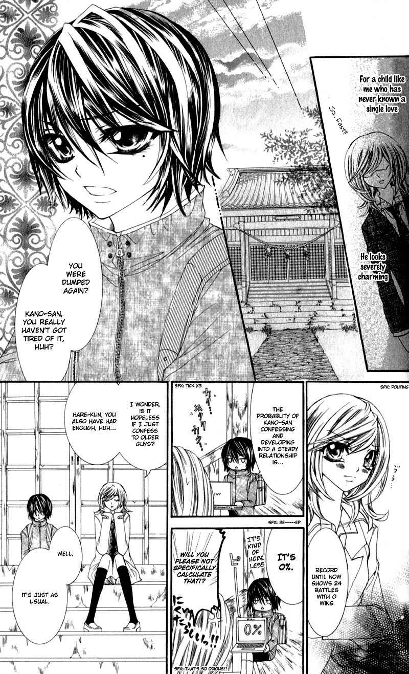 Page 4 Chapter 5 Sensei to, Uwakichuu