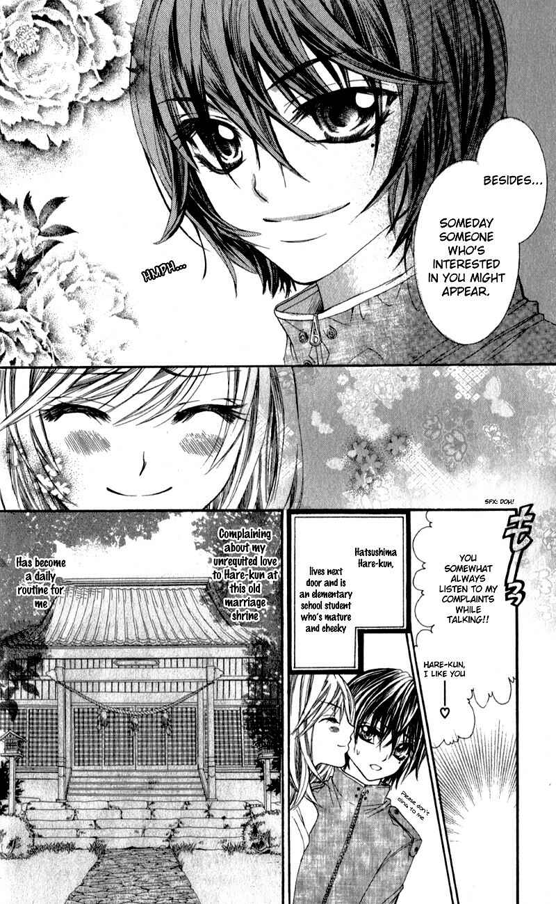 Page 5 Chapter 5 Sensei to, Uwakichuu