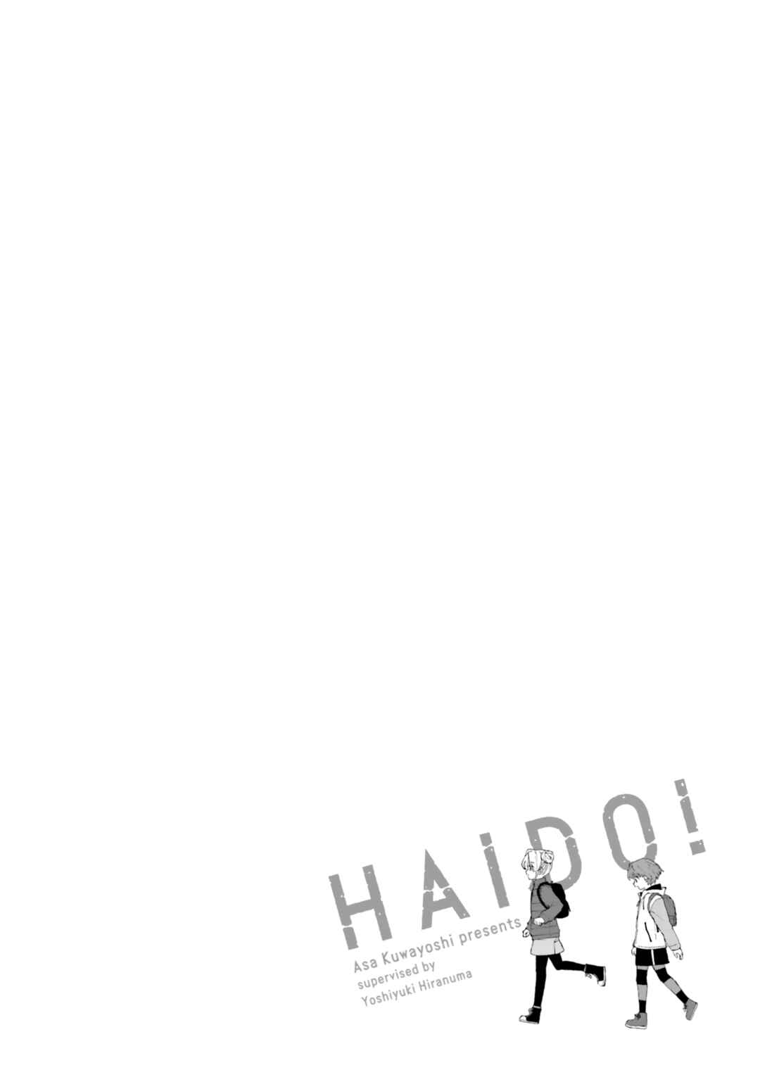 Page 33 Chapter 1 Haidou!