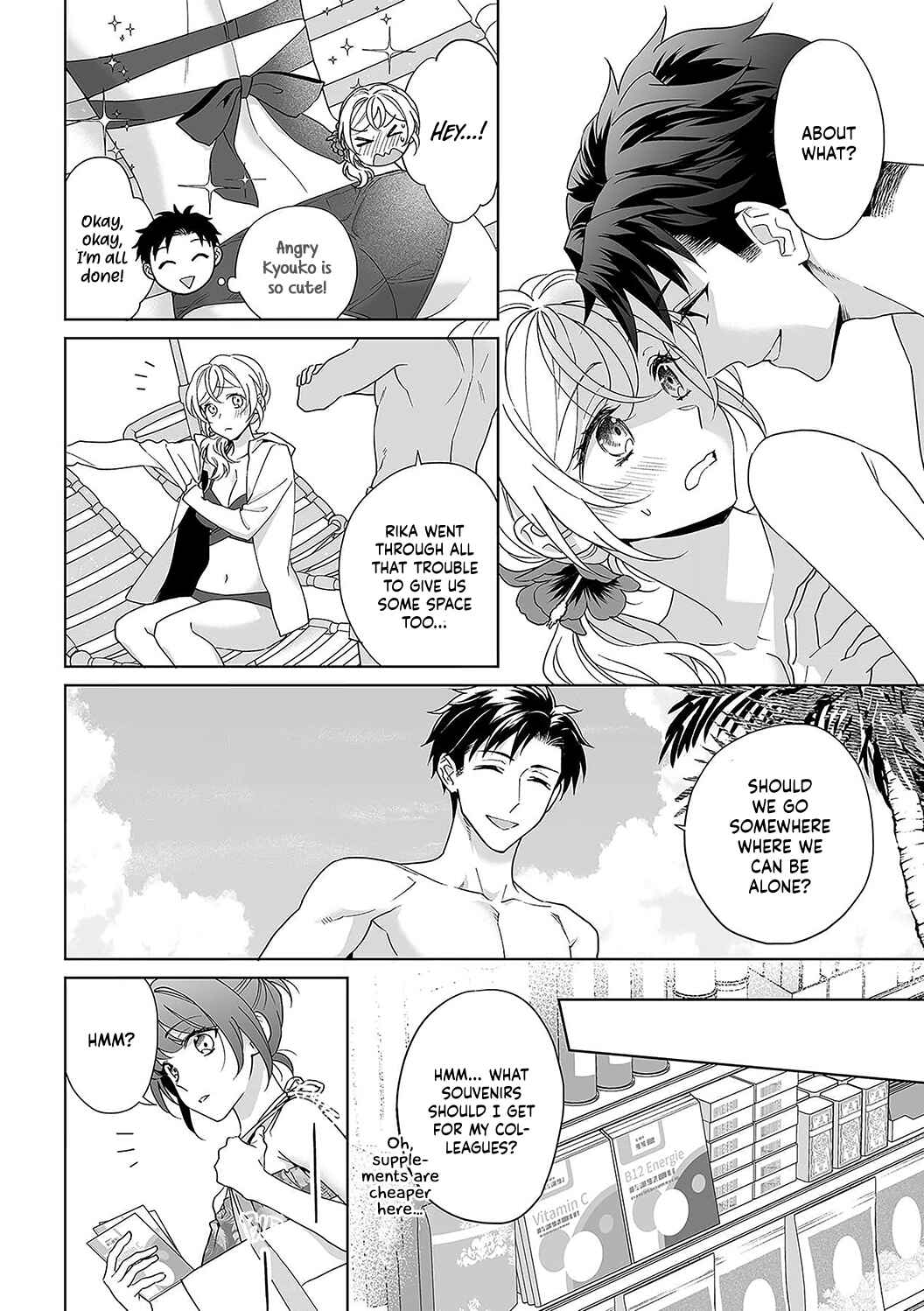 Page 15 Chapter 32 Goukon Aite wa Nikushoku Keikan?!