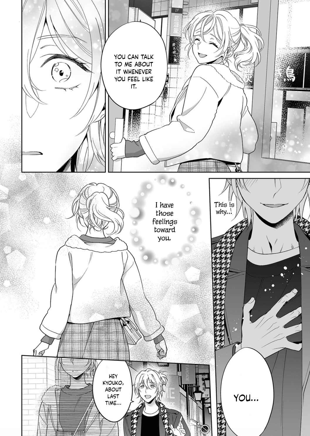 Page 15 Chapter 17 Goukon Aite wa Nikushoku Keikan?!