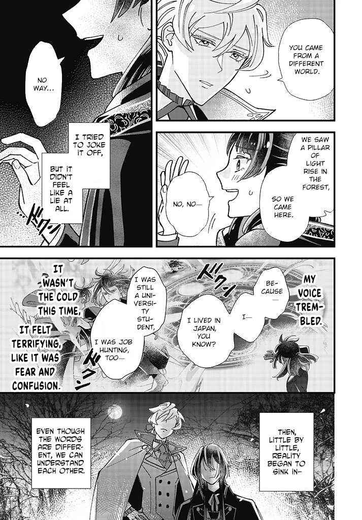 Page 11 Chapter 1 Isekai Teni shitakedo, Ouritsu Gakuin de Jimuin Yattemasu