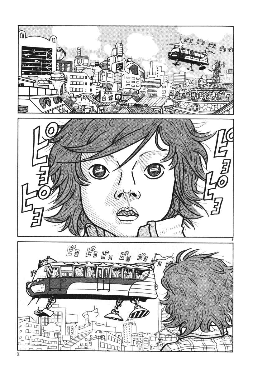 Page 3 Chapter 3 Obrigado!