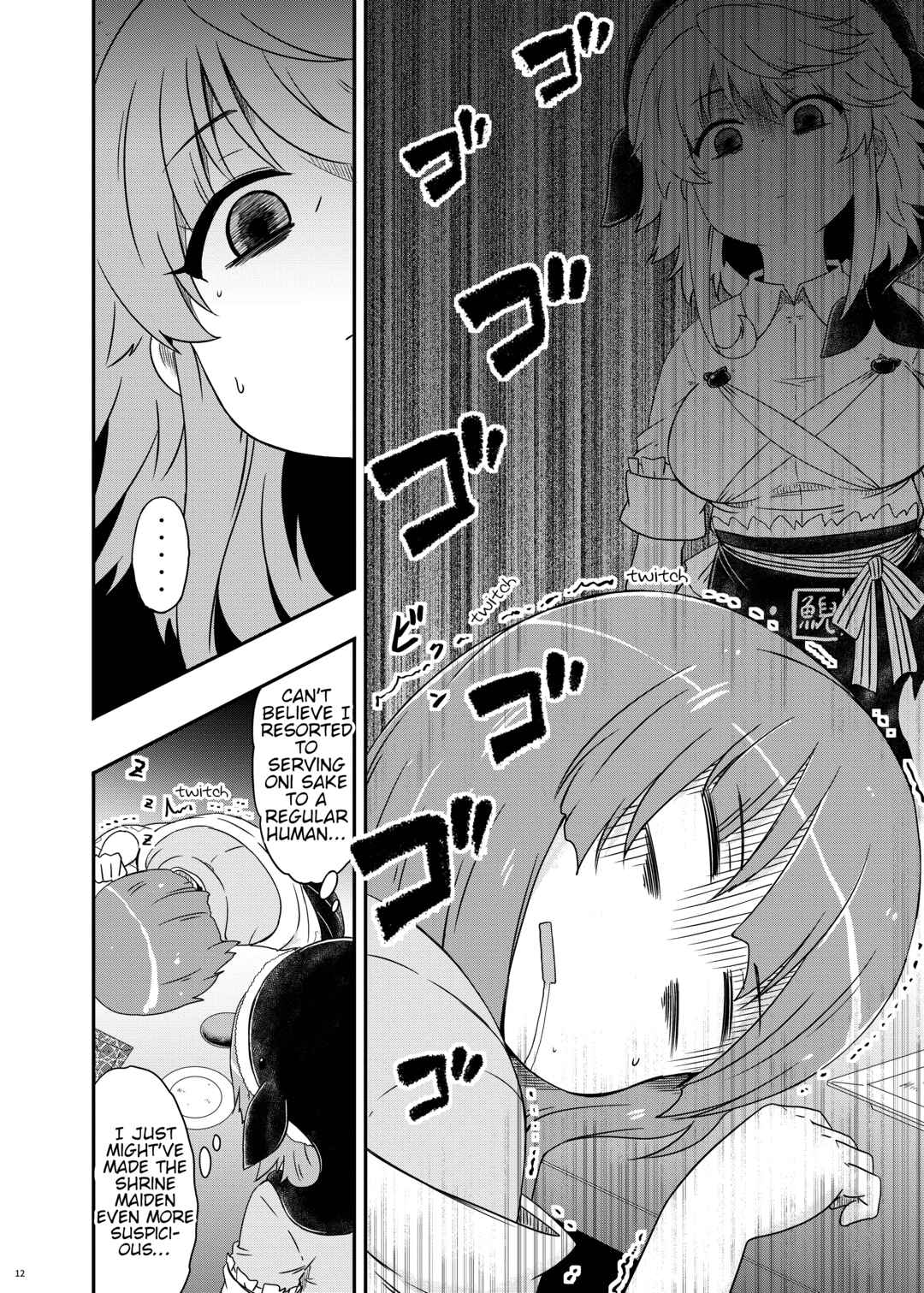 Page 13 Chapter Unknown_1b3c Touhou - Hieda no Tsuikyuu