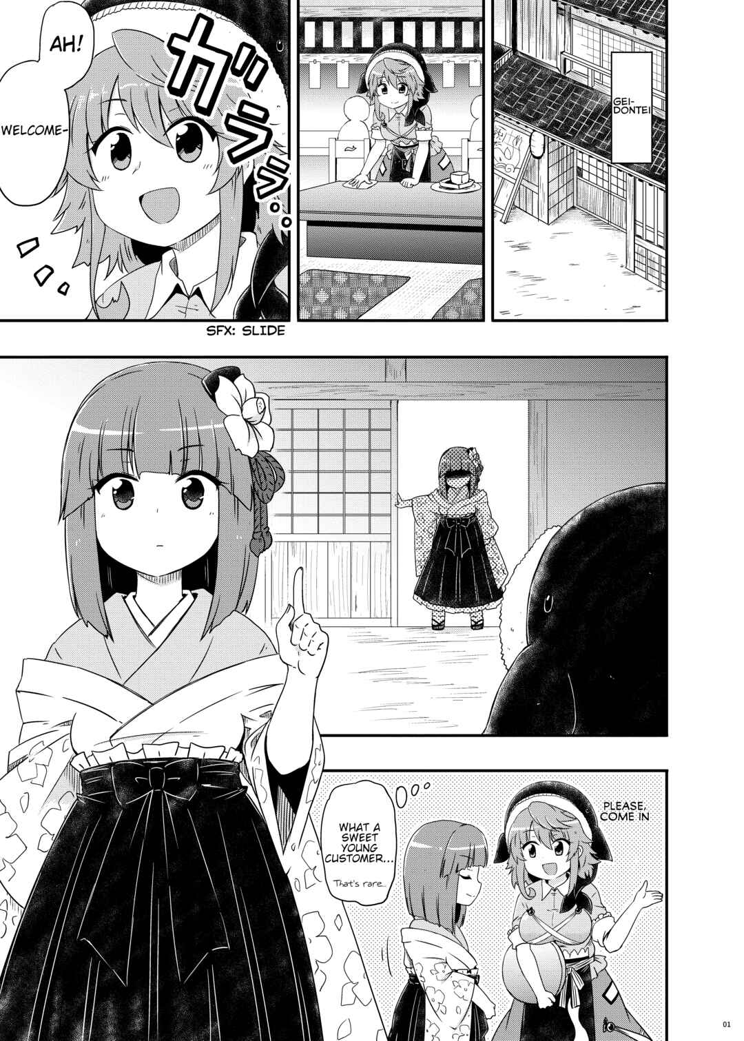 Page 2 Chapter Unknown_1b3c Touhou - Hieda no Tsuikyuu