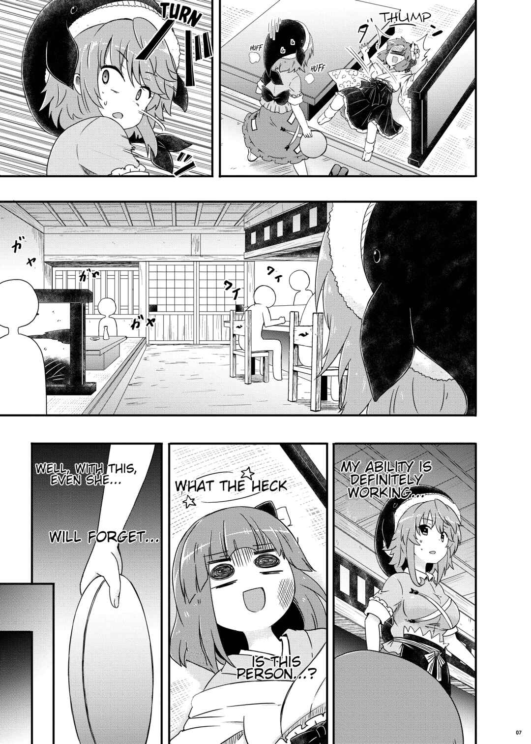 Page 8 Chapter Unknown_1b3c Touhou - Hieda no Tsuikyuu