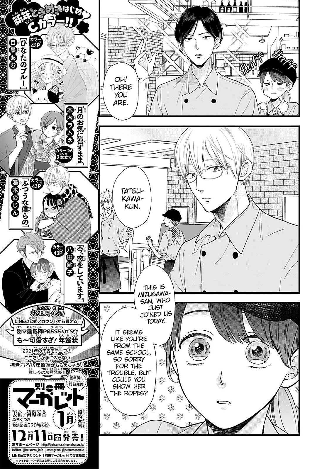Page 12 Chapter 12 Ima Koi: Now Im in Love