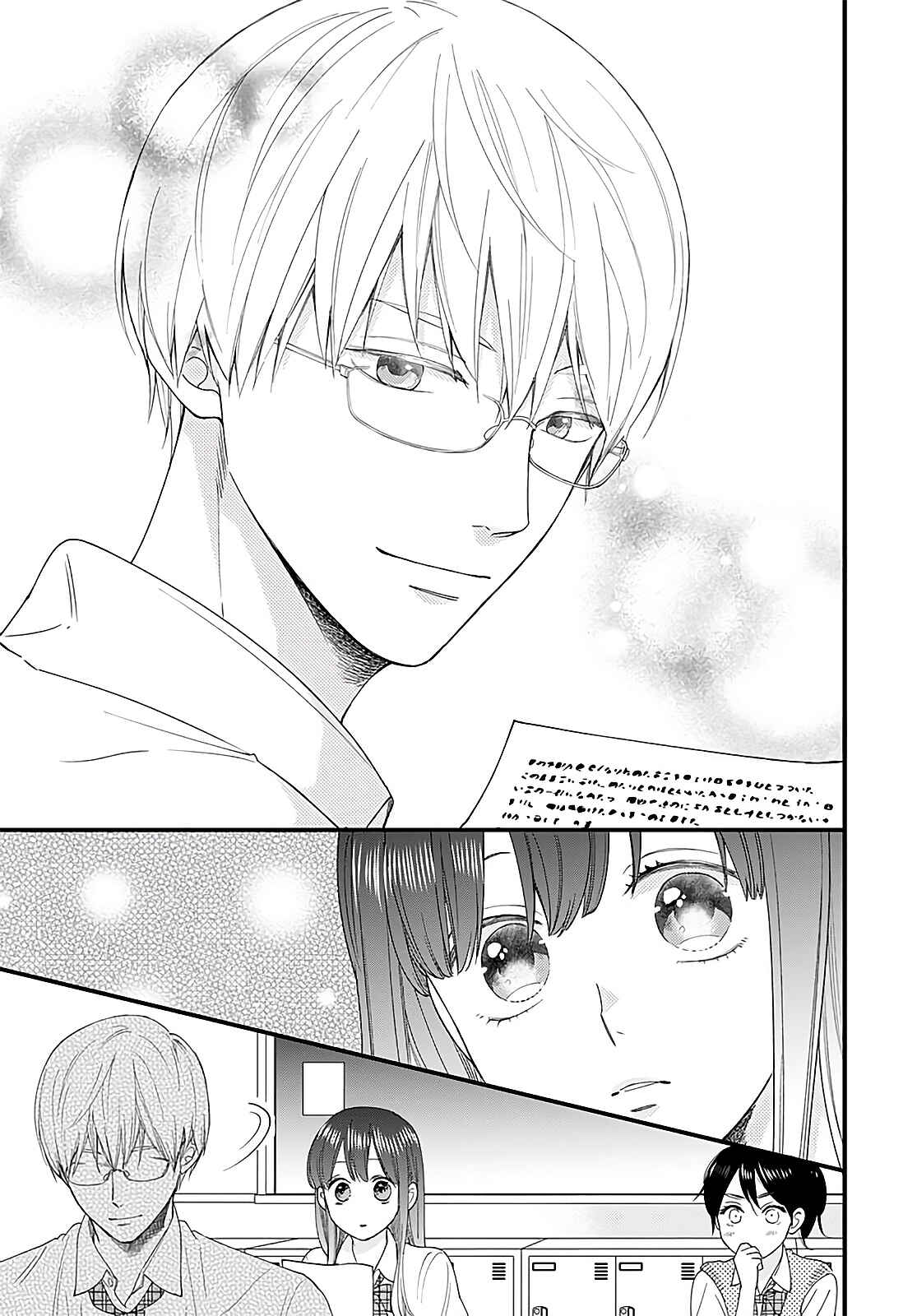 Page 12 Chapter 9 Ima Koi: Now Im in Love