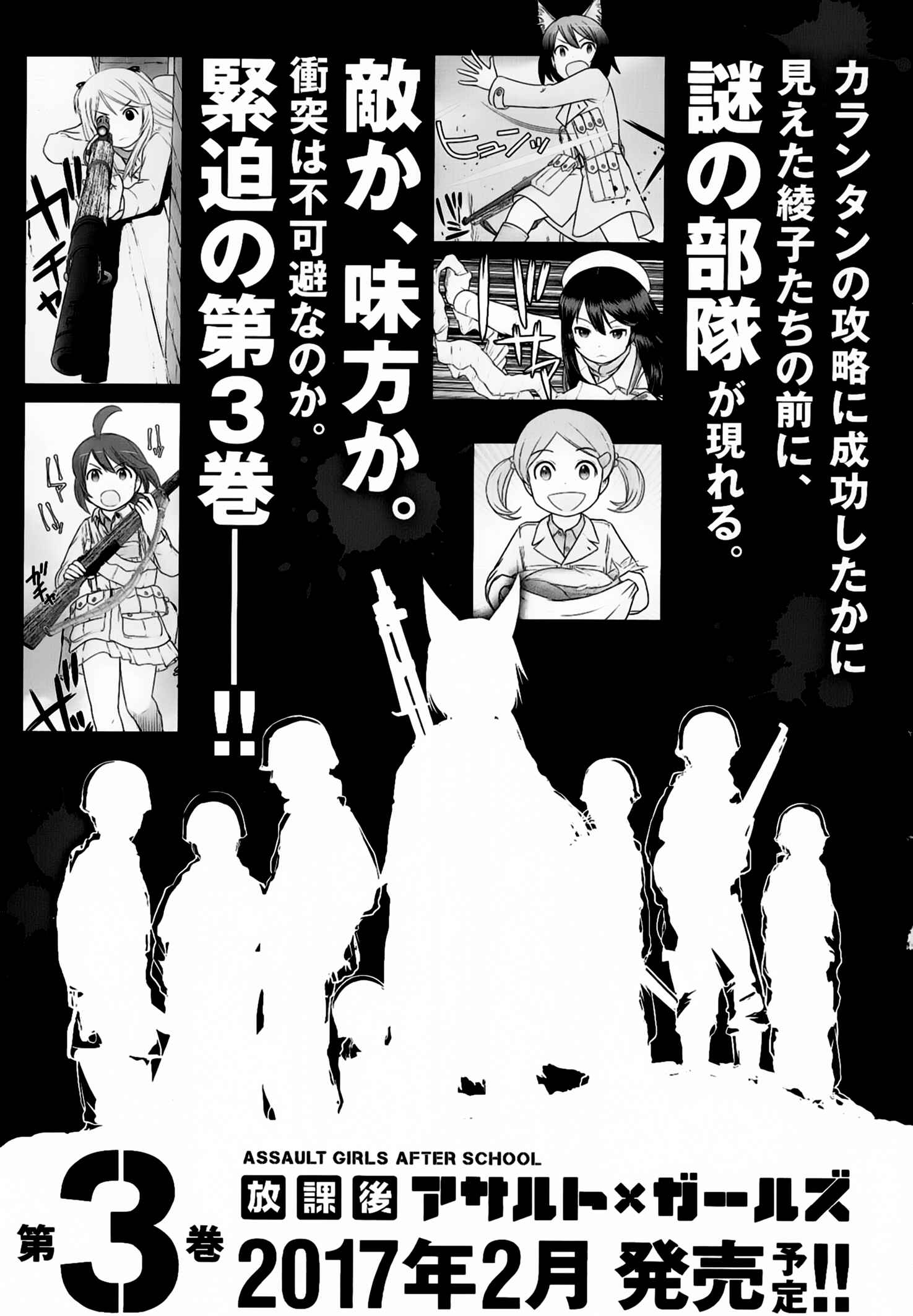 Page 36 Chapter 8 Assault Girls After School