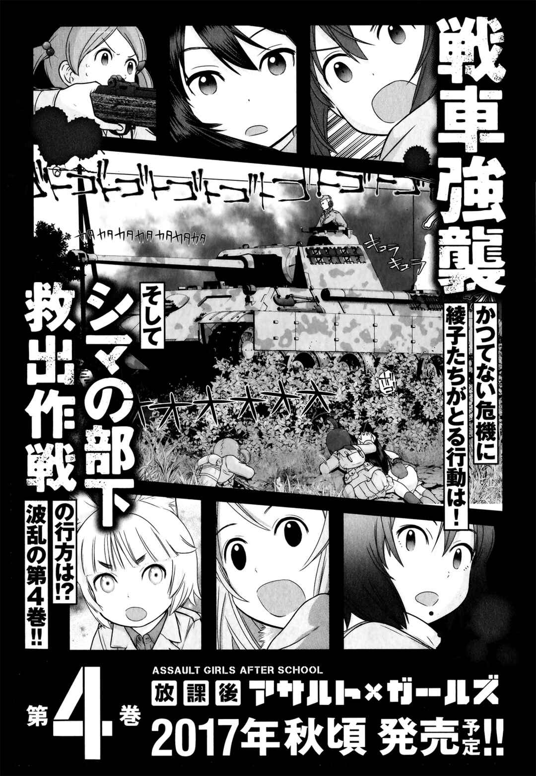 Page 42 Chapter 12 Assault Girls After School
