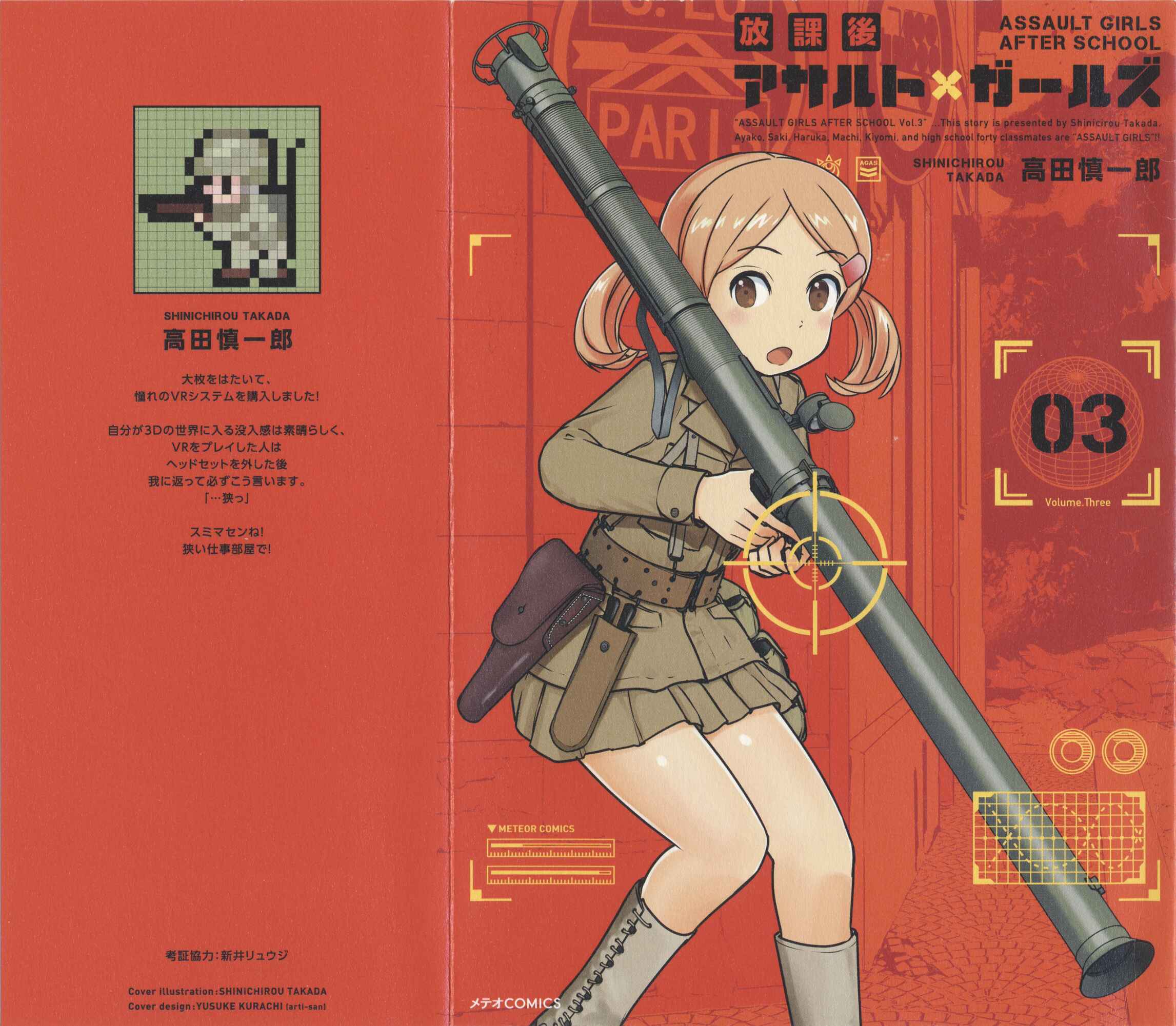Page 1 Chapter 9 Assault Girls After School