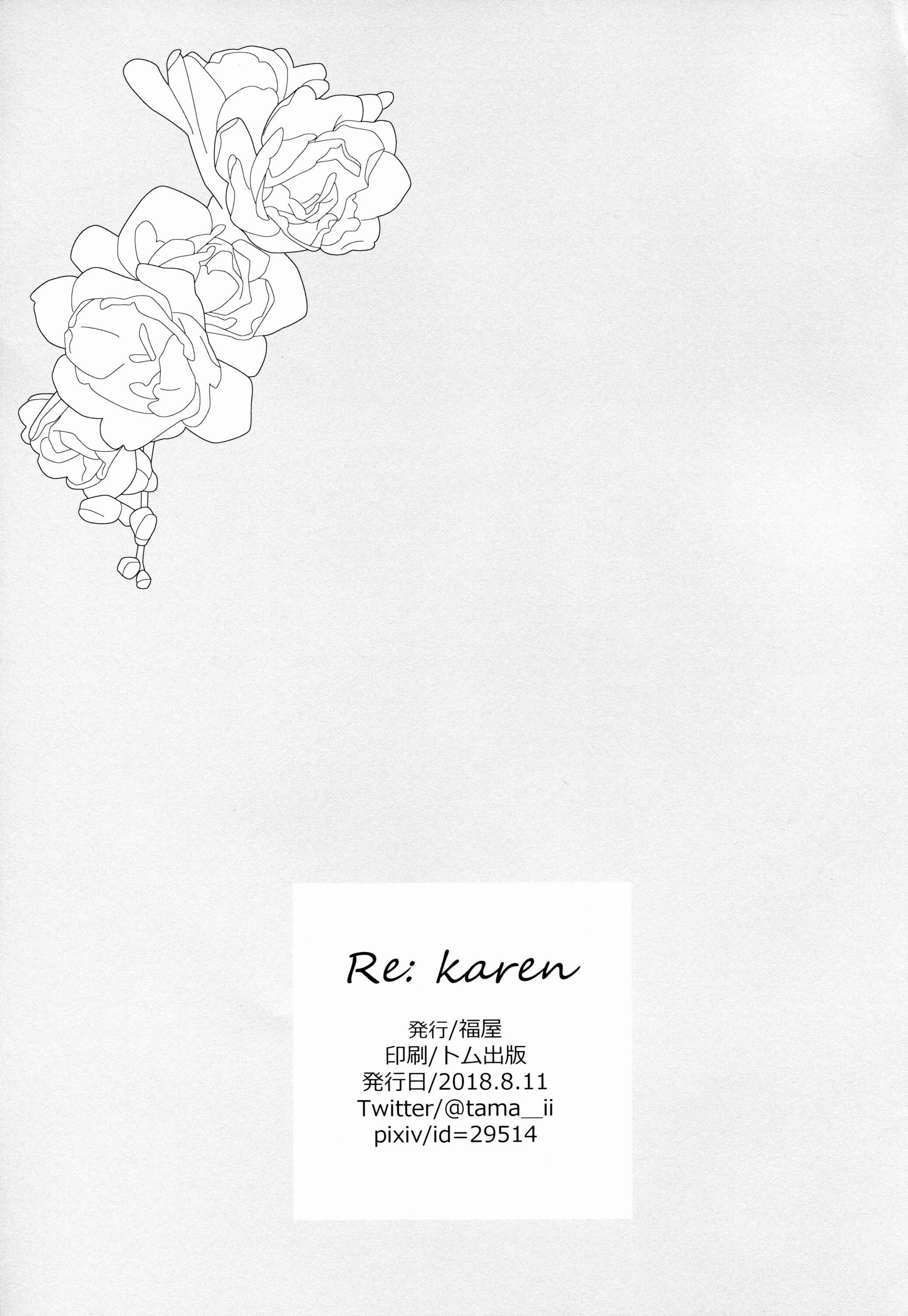 Page 33 Chapter Unknown_b0fa Magia Record: Mahou Shoujo Madoka★Magica Side Story - Re: Karen (Doujinshi)