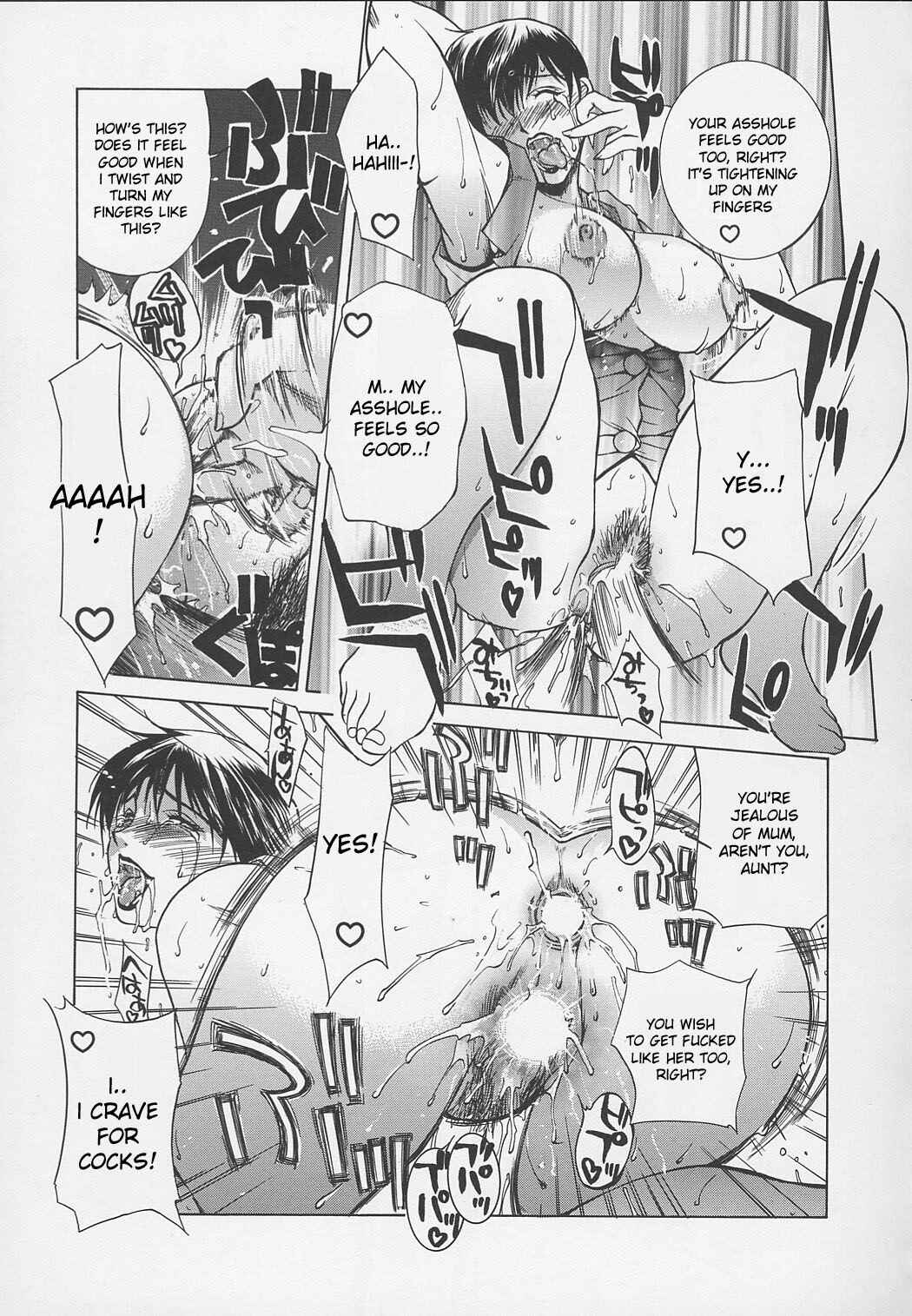 Page 13 Chapter 8 Erotic Heart Mother