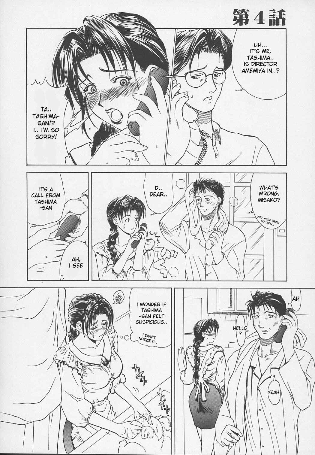 Page 4 Chapter 4 Erotic Heart Mother