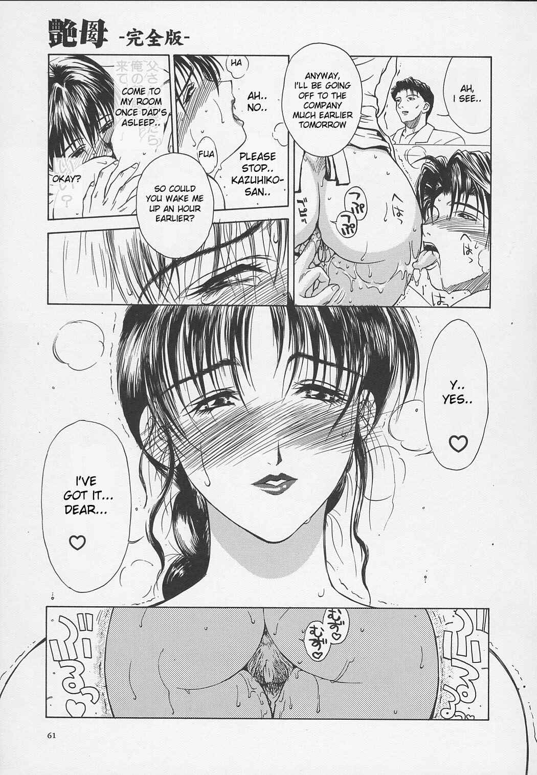 Page 7 Chapter 4 Erotic Heart Mother