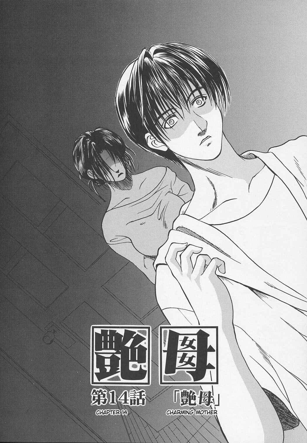 Page 1 Chapter 14 Erotic Heart Mother