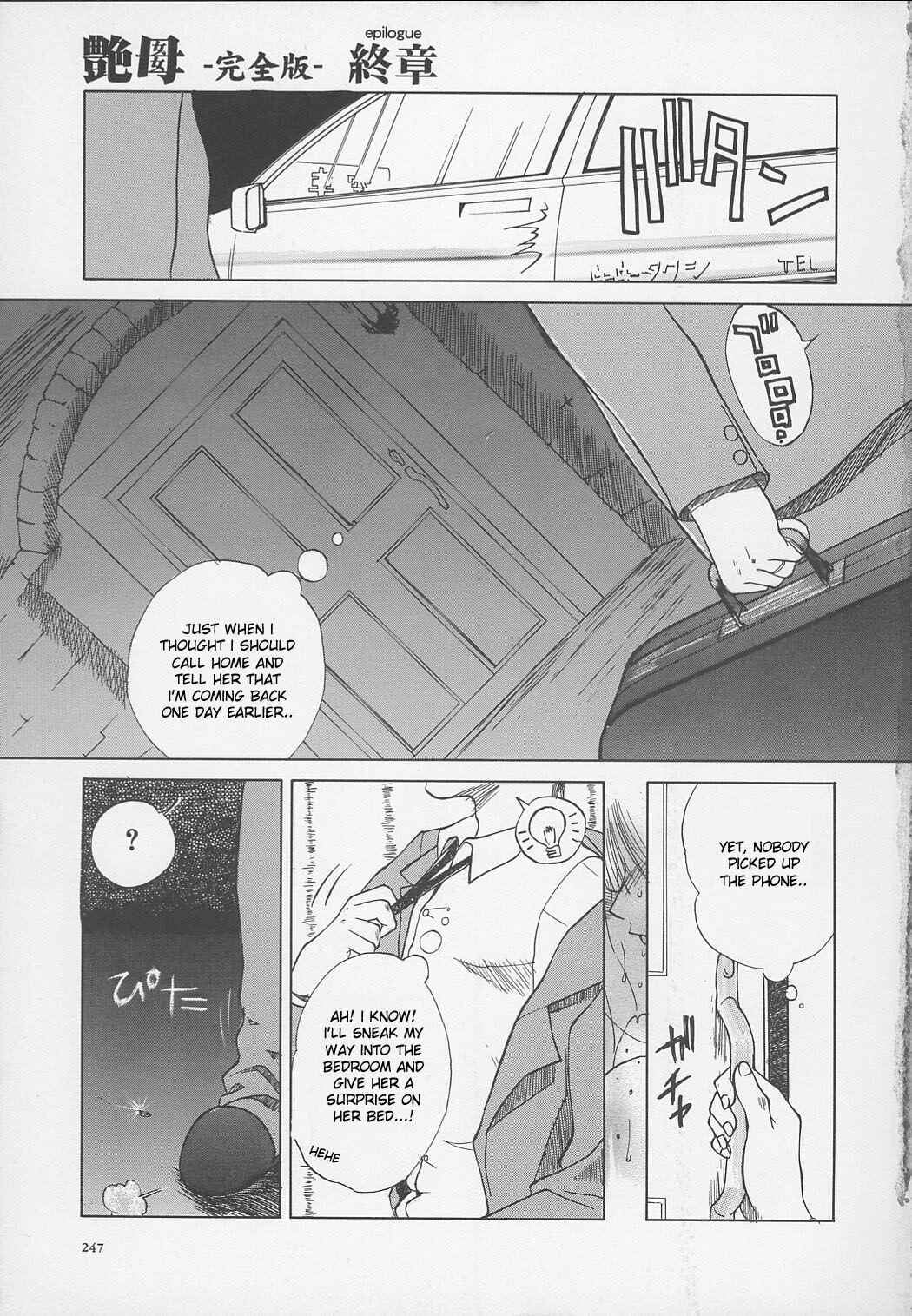 Page 3 Chapter 14.5 Erotic Heart Mother