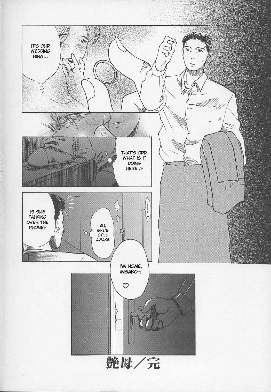 Page 4 Chapter 14.5 Erotic Heart Mother
