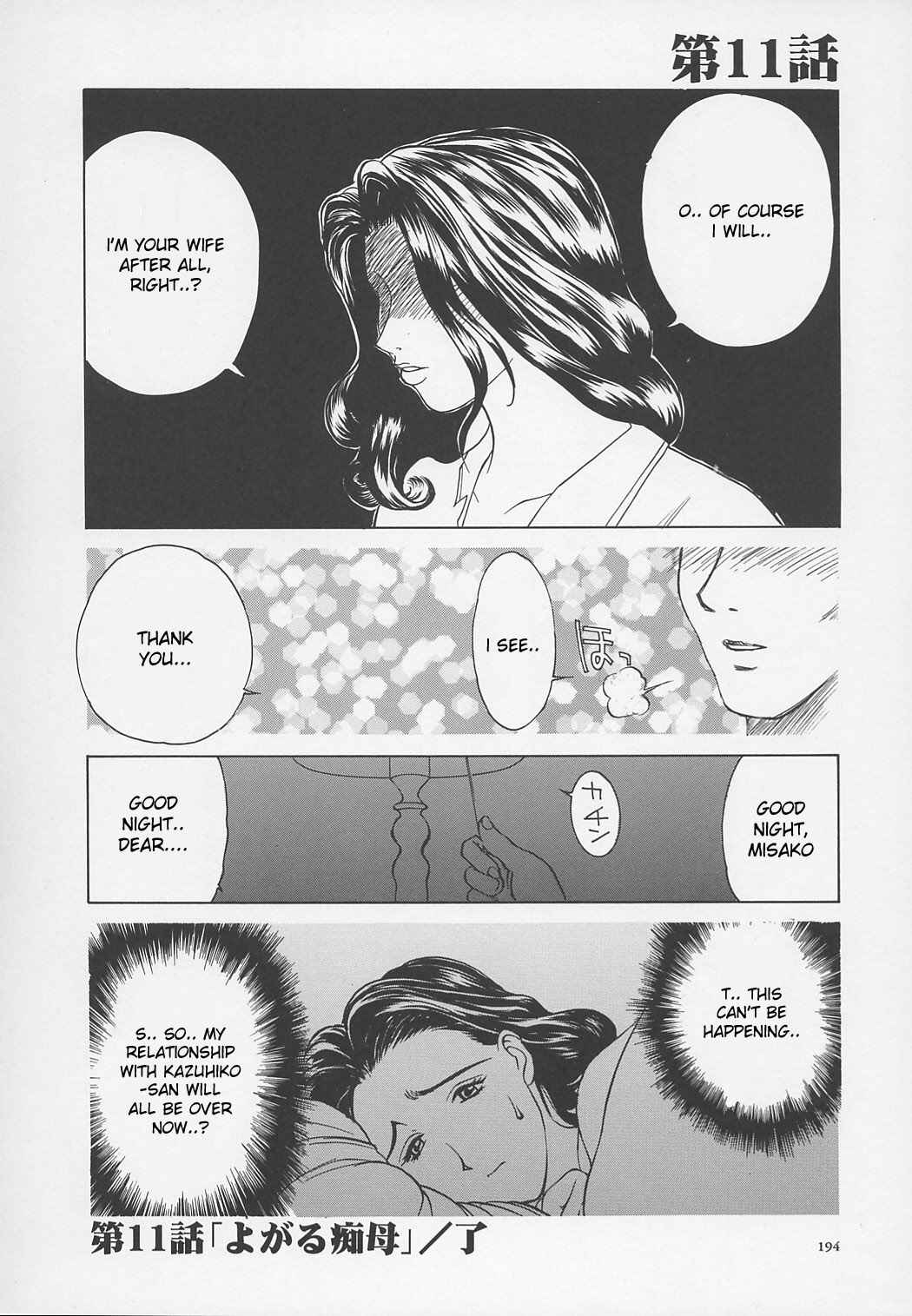 Page 15 Chapter 11 Erotic Heart Mother