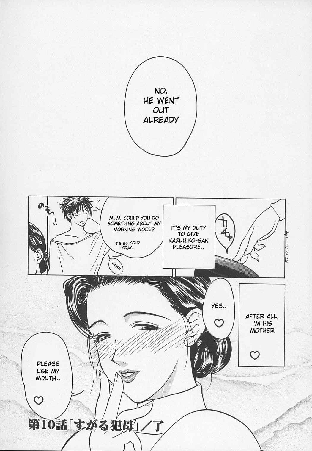 Page 15 Chapter 10 Erotic Heart Mother