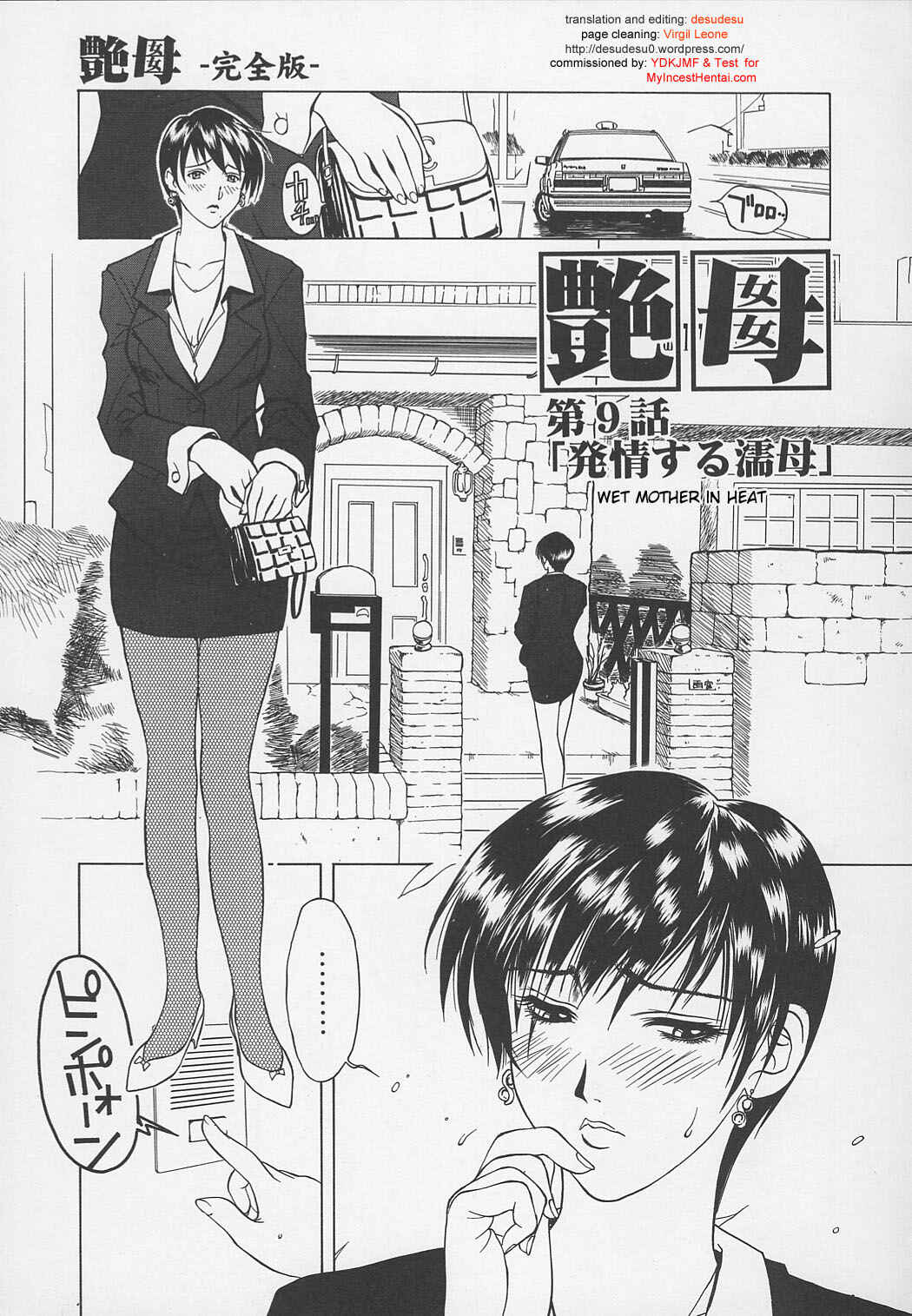 Page 1 Chapter 9 Erotic Heart Mother