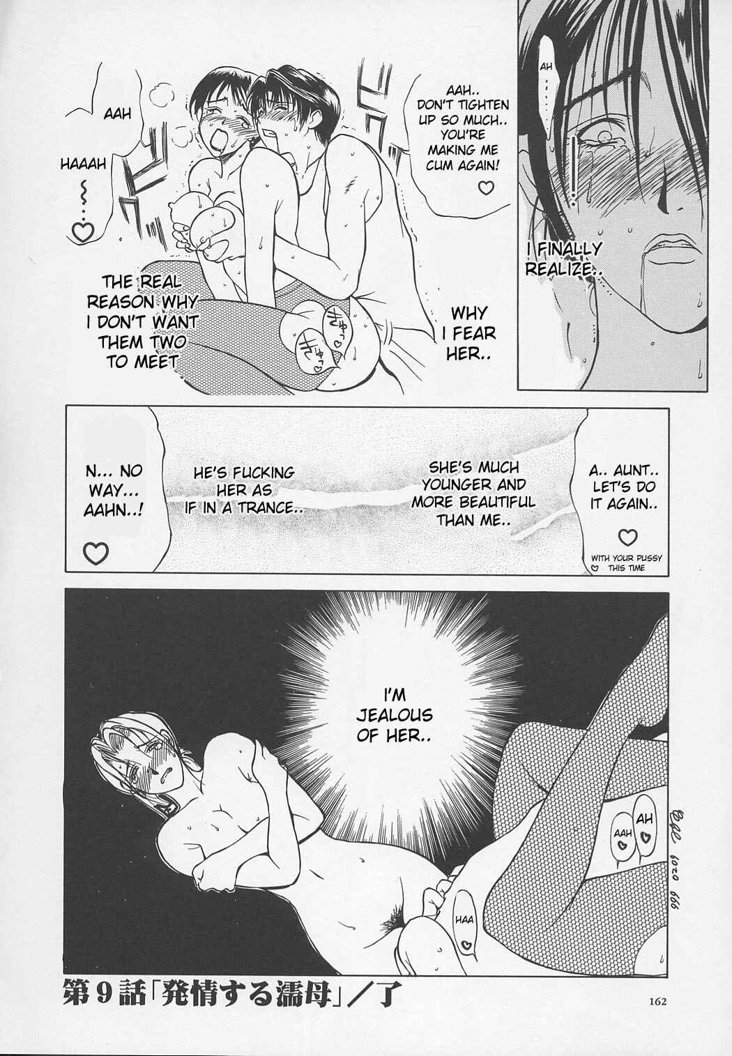 Page 16 Chapter 9 Erotic Heart Mother