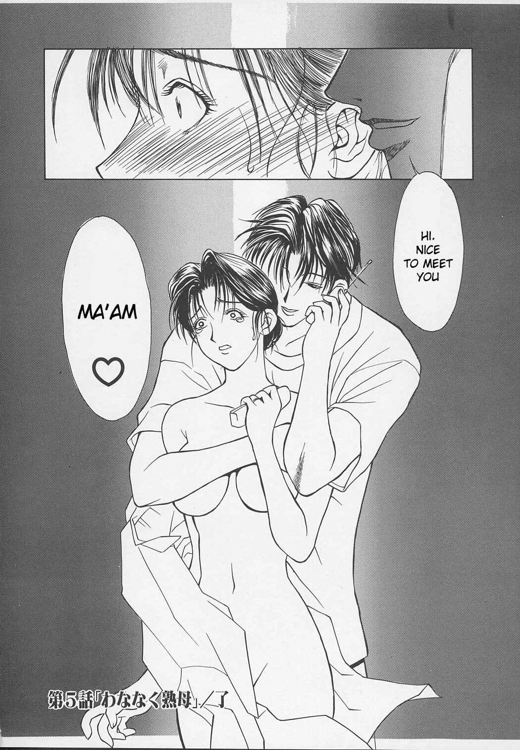 Page 16 Chapter 5 Erotic Heart Mother