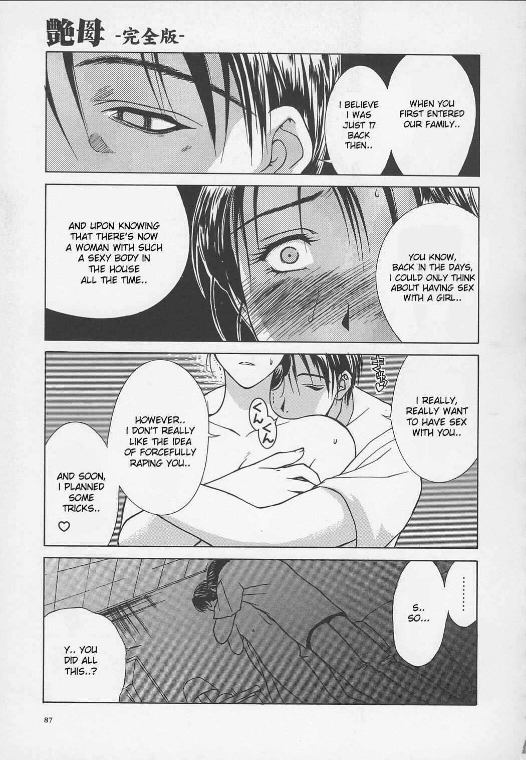 Page 1 Chapter 6 Erotic Heart Mother