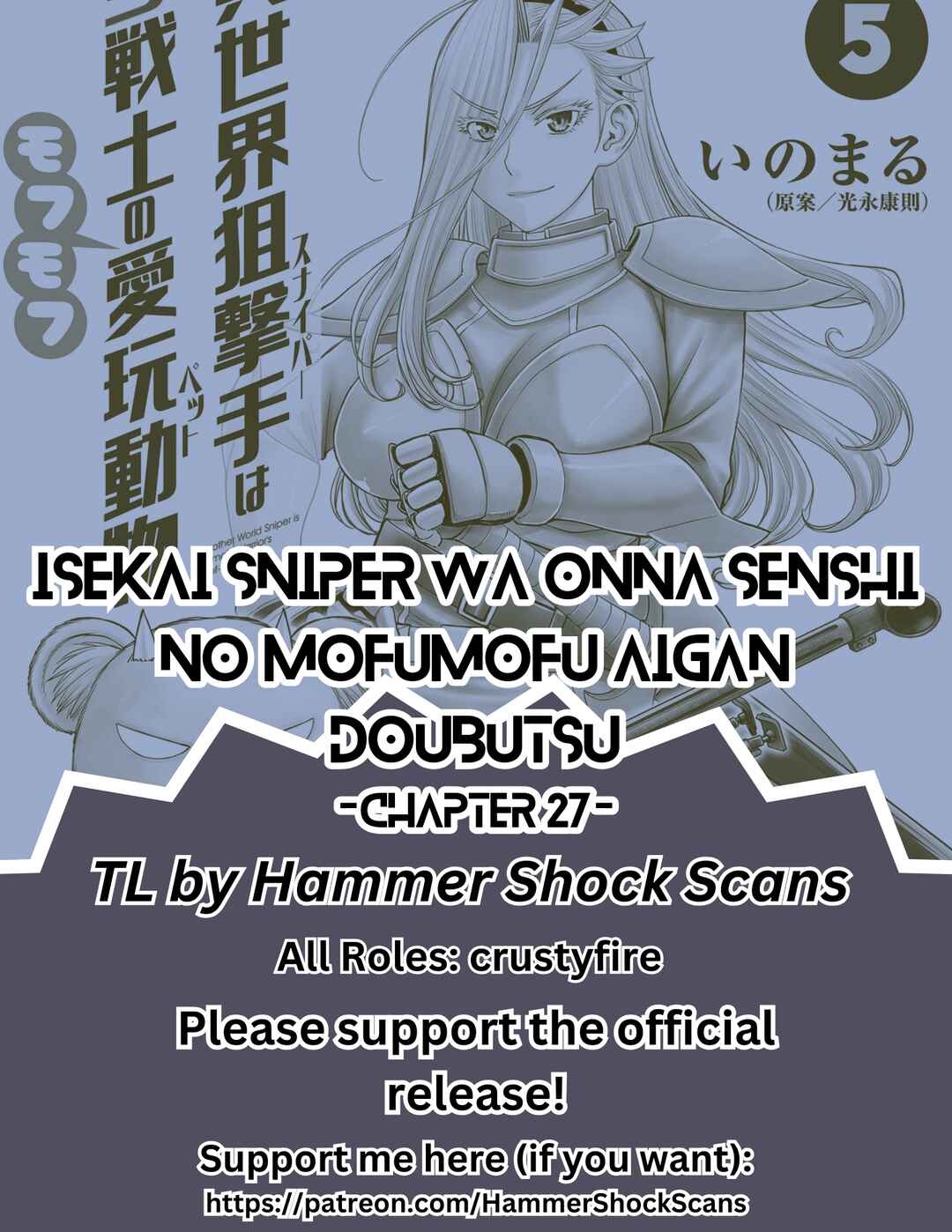 Page 1 Chapter 27 Isekai Sniper wa Onna Senshi no Mofumofu Aigan Doubutsu