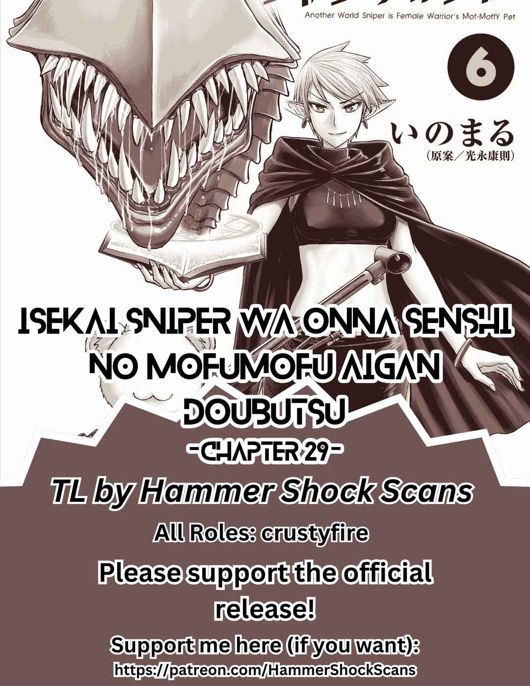 Page 1 Chapter 29 Isekai Sniper wa Onna Senshi no Mofumofu Aigan Doubutsu