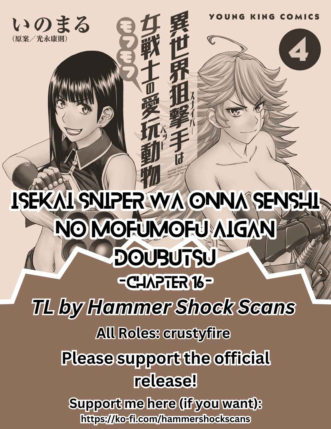Page 1 Chapter 16 Isekai Sniper wa Onna Senshi no Mofumofu Aigan Doubutsu