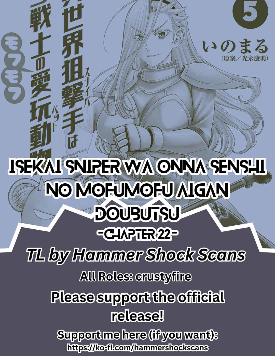 Page 1 Chapter 22 Isekai Sniper wa Onna Senshi no Mofumofu Aigan Doubutsu