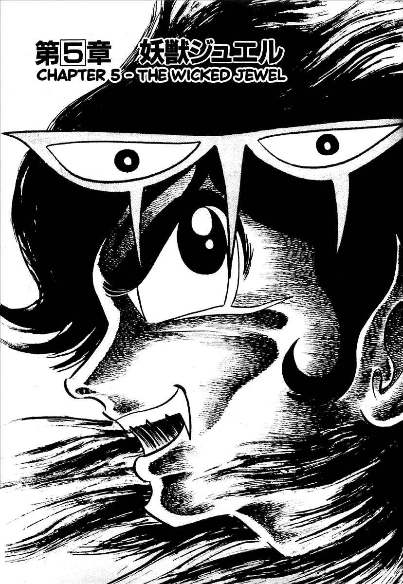 Page 1 Chapter 5 Devilman (Mitsuru Hiruta)