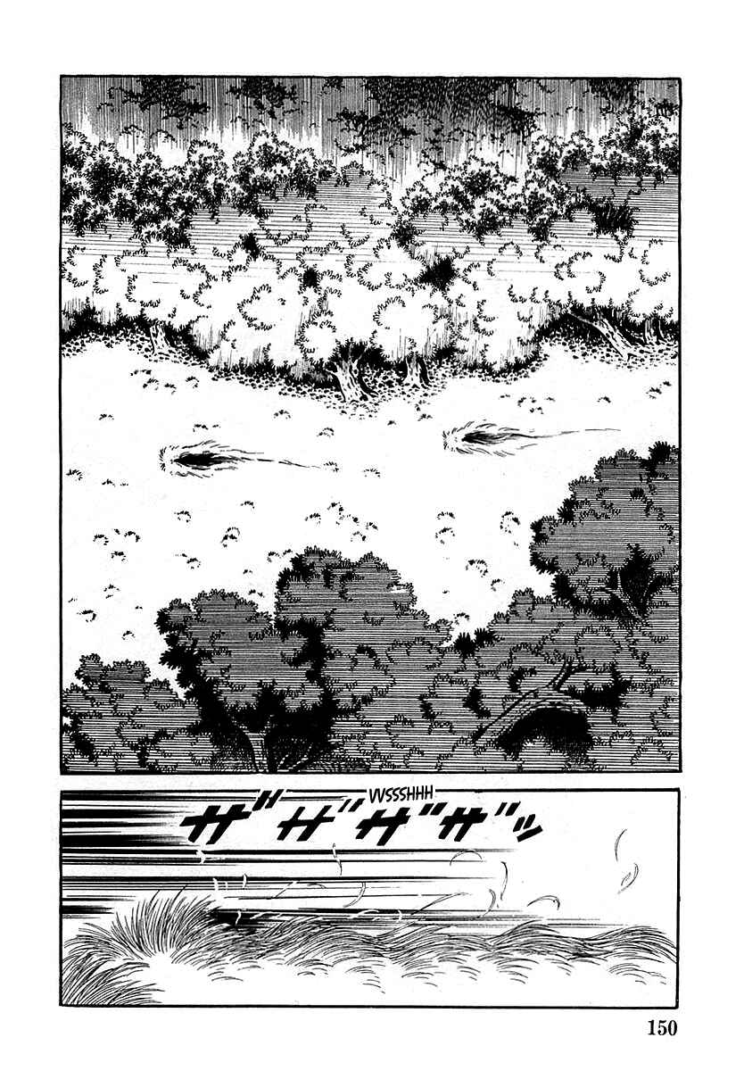 Page 2 Chapter 5 Devilman (Mitsuru Hiruta)
