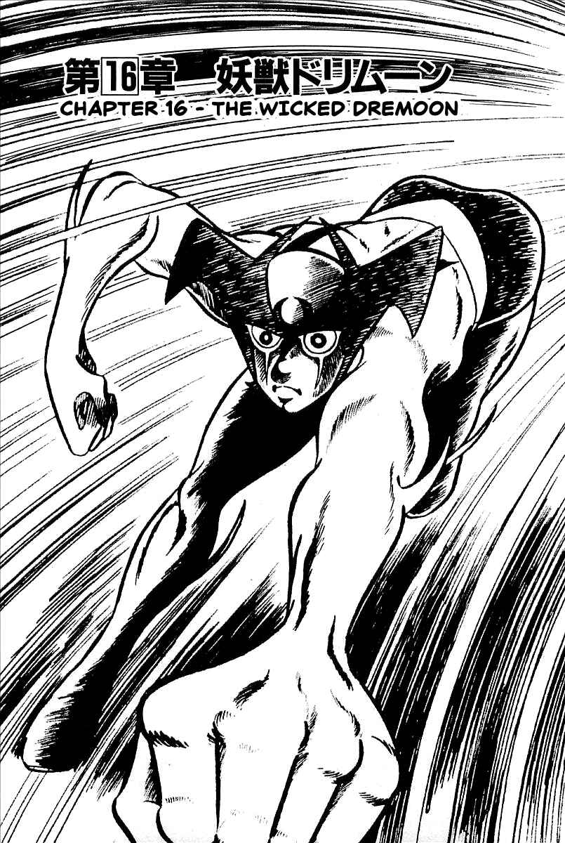 Page 1 Chapter 16 Devilman (Mitsuru Hiruta)