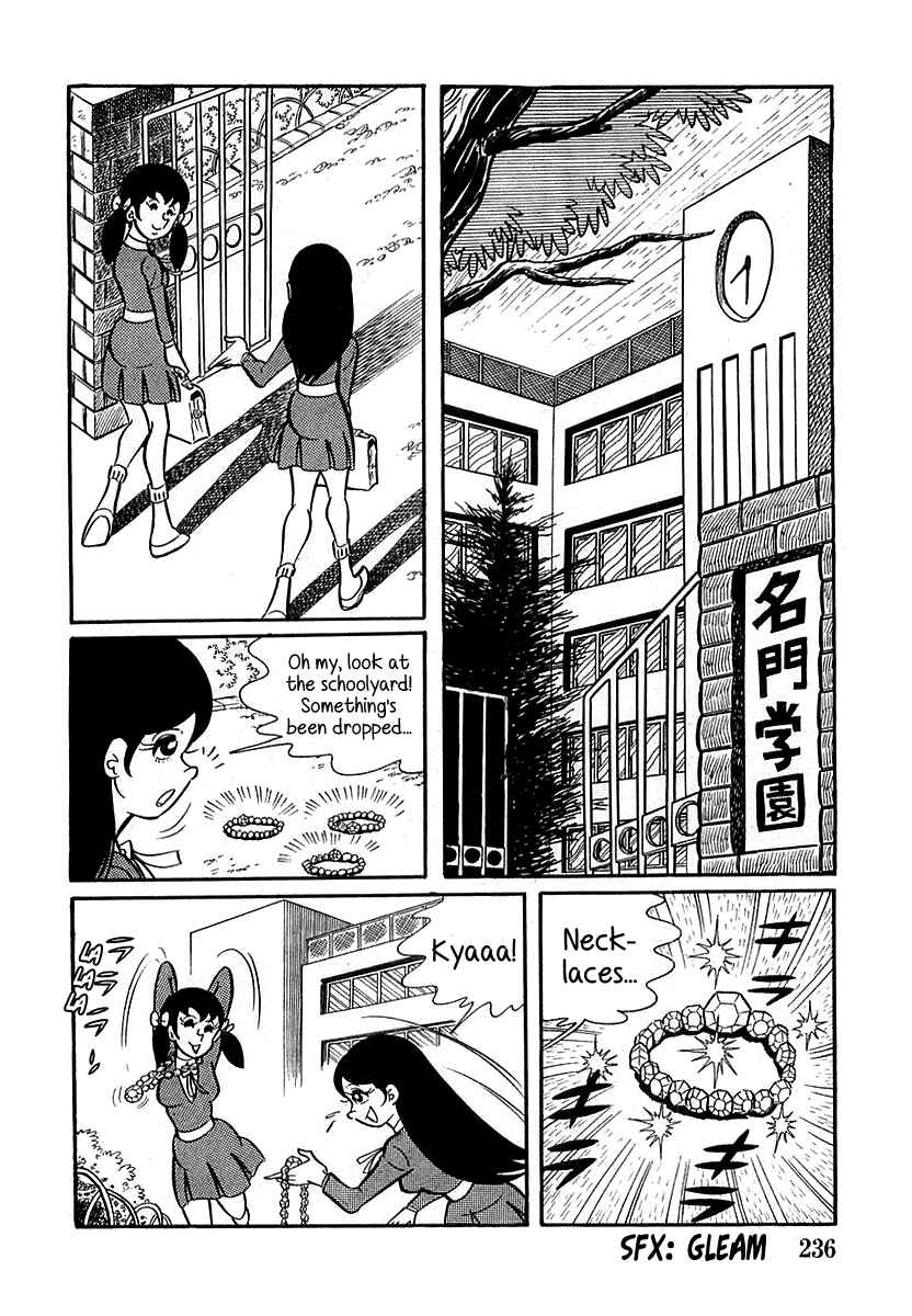 Page 12 Chapter 7 Devilman (Mitsuru Hiruta)