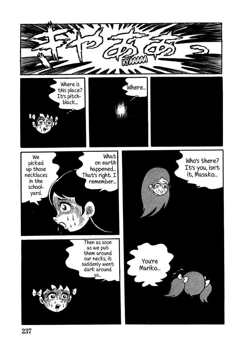 Page 13 Chapter 7 Devilman (Mitsuru Hiruta)