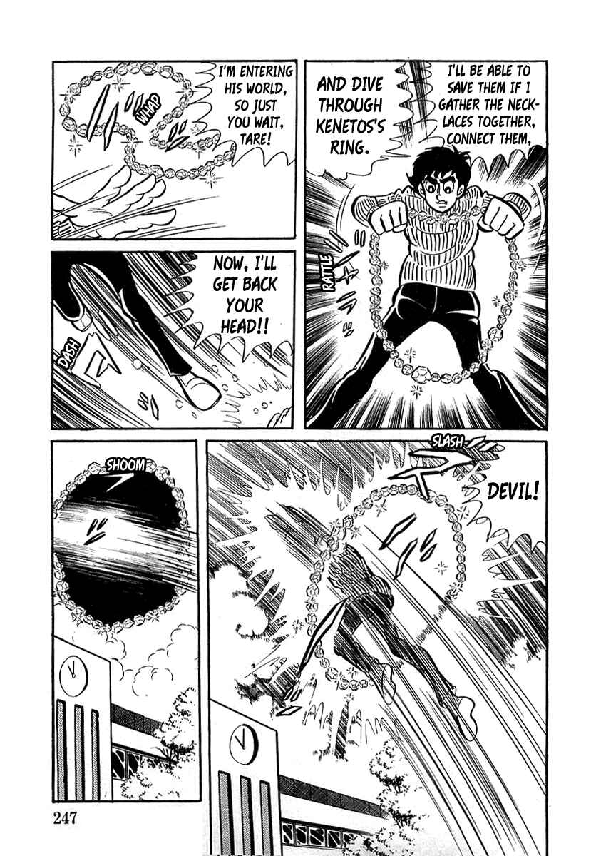 Page 23 Chapter 7 Devilman (Mitsuru Hiruta)
