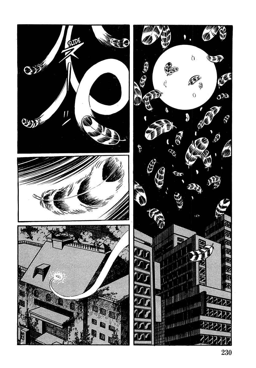 Page 6 Chapter 7 Devilman (Mitsuru Hiruta)