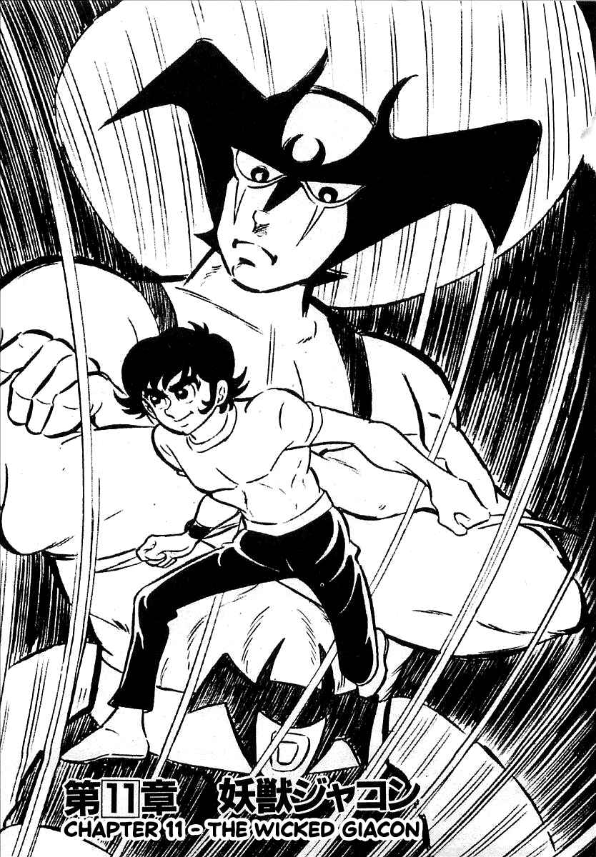 Page 1 Chapter 11 Devilman (Mitsuru Hiruta)