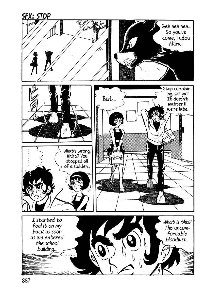 Page 15 Chapter 11 Devilman (Mitsuru Hiruta)