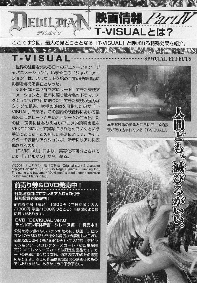 Page 36 Chapter 11 Devilman (Mitsuru Hiruta)